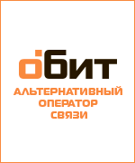 ОБИТ - универсальный оператор связи